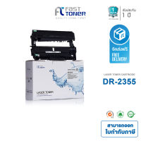 Fast Toner ตลับดรัมเทียบเท่า Brother DR2355/ DR 2355/ DR-2355 สำหรับเครื่องพิมพ์ Brother ( HL-L2320D/ HL-L2360DN/ HL-L2365DW/ DCP-L2520D/ DCP-L2540DW/ MFC-L2700D/ MFC-L2700DW/ MFC-L2740DW ) Brother DR-2355/ DR 2355