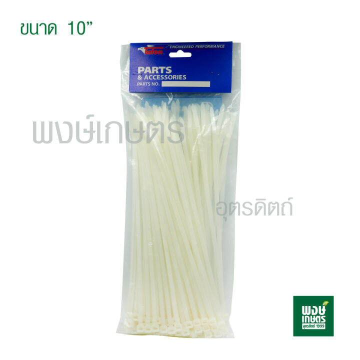 เคเบิลไทร์-cable-ties-สายรัดไนล่อน-ขนาด-10-นิ้ว-100-เส้น-สายรัด-เข็มขัดรัดสายไฟ-อุปกรณ์จัดเก็บ-เก็บสายไฟ-พงษ์เกษตรอุตรดิตถ์