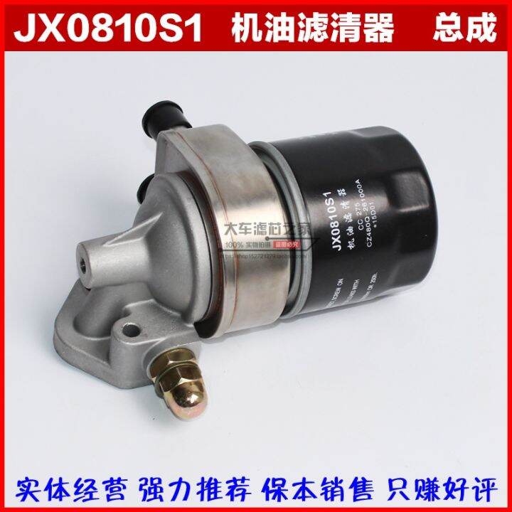 Free shipping JX0810 JX0810S1 JX0810Y with water-cooled oil filter ...