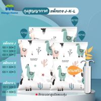 ถุงสูญญากาศ 6 ชิ้น แบบแพ็คเกจJ K L Vacuum Bag Big SetStorage Vacuum Bag ถุงใส่เสื้อผ้า สำหรับการท่องเที่ยว