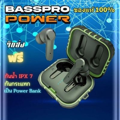 หูฟัง Basspro Max Power แท้ ไร้สาย หูฟังบลูทูธกันน้ํา BassproMax Powerเบสหนัก เคสเป็น Powerbank bass pro max  หูฟัง earbuds หูฟังเกมมิ่ง หูฟังออกกำลังกาย