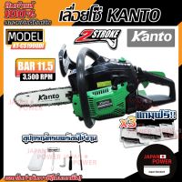 ❗️❗️ SALE ❗️❗️ เลื่อยยนต์ KANTO KT-CS1900DI  เลื่อยโซ่ เลื่อยตัดไม้ เครื่องเลื่อย เครื่องเลื่อยไม้ แคนโต้ เลื่อยแคนโต้ !! เลื่อย Saws ตัดไม้ มาตรฐาน เอนกประสงค์ แข็งแรง ทนทาน บริการเก็บเงินปลายทาง ราคาส่ง ราคาถูก คุณภาพดี โปรดอ่านรายละเอียดก่อนสั่ง