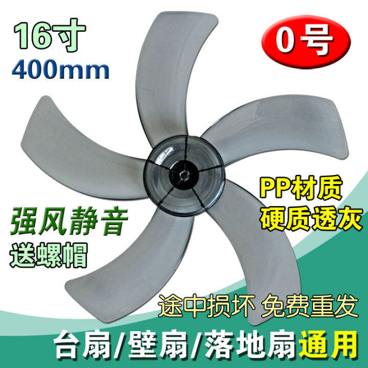 Postage general electric fan leaf accessories fan blades 3 leaves 5