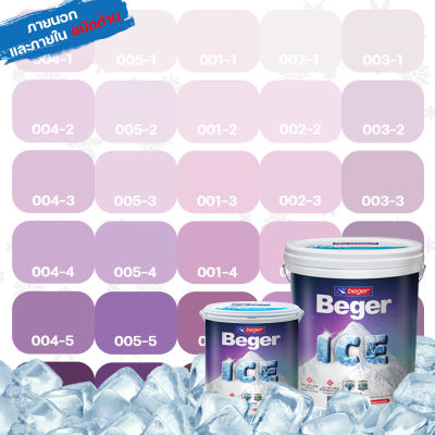 Beger ICE สีม่วง 1 ลิตร-18 ลิตร ชนิดด้าน สีทาภายนอก และ สีทาภายใน สีทาบ้านถังใหญ่ ทนร้อน ทนฝน ป้องกันเชื้อรา สีเบเยอร์ ไอซ์
