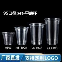 Web celebrity 95 caliber PET disposable cups of milk tea cups with thick transparent glass put stall in disposable coffee cups