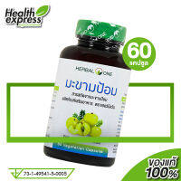 Herbal One Indian Gooseberry เฮอร์บัล วัน มะขามป้อม [60 แคปซูล]