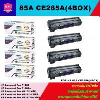 หมึกพิมพ์เลเซอร์เทียบเท่า HP 85A CE285A(4 BOXราคาพิเศษ) FOR HP LaserJet Pro P1102/P1102w/M1132 MFP/M1212nf MFP/M1217nfw