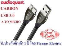 AUDIOQUEST : USB-CARBON (A TO MICRO) (USB 3.0) (0.75M) , (1.5M)