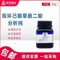 Bicyclohexanone oxalyldihydrazone New Group Chemical Grade Analytical 25G