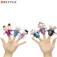 DSstyles ชุด Boneka Jari Tangan 6ชิ้นลายการ์ตูนน่ารักหุ่นนิ้วมือตุ๊กตาของเล่นของเล่นเพื่อการศึกษาสำหรับของขวัญเด็กชายหญิง Boneka Jari Tangan