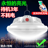 [COD] 飞碟灯 LED หลอดไฟแบบชาร์จไฟหลอดไฟประหยัดพลังงานแผงขายของริมถนนไฟตลาดกลางคืนมือถือตั้งแคมป์กลางแจ้งไฟดับไฟฉุกเฉิน