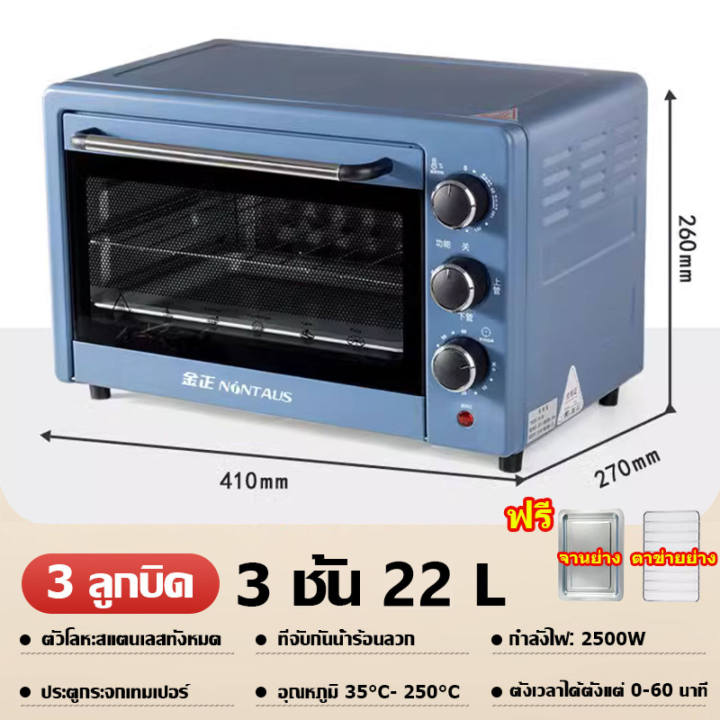 electric-oven-เตาอบเบเกอรี่-เตาอบ-เตาอบ-เตาอบไฟฟ้า-22l-เตาอบในครัวเรือน-เตาอบไฟฟ้าอเนกประสงค์-ตาอบขนมปัง-เตาอบย่างไก่