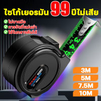 ?เคสกันแตก 99ปีไม่พัง? OUMANDI ตลับเมตร 3M/5M/7.5M/10M ความแม่นยำสูง0.0001mm ไม่บาดมือ ตกไม่แตก พกพาสะดวก  หุ้มยาง/ชุบสแตนเลส/พลาสติกABS ของแท้ 100% ตลับเมตรหุ้มยาง ตลับเมตรพกพา ตลับเมตรอย่างดี ตลับเมตรกันน้ำ สายวัดแบบตลับ  สายวัดพกพา measuring tape