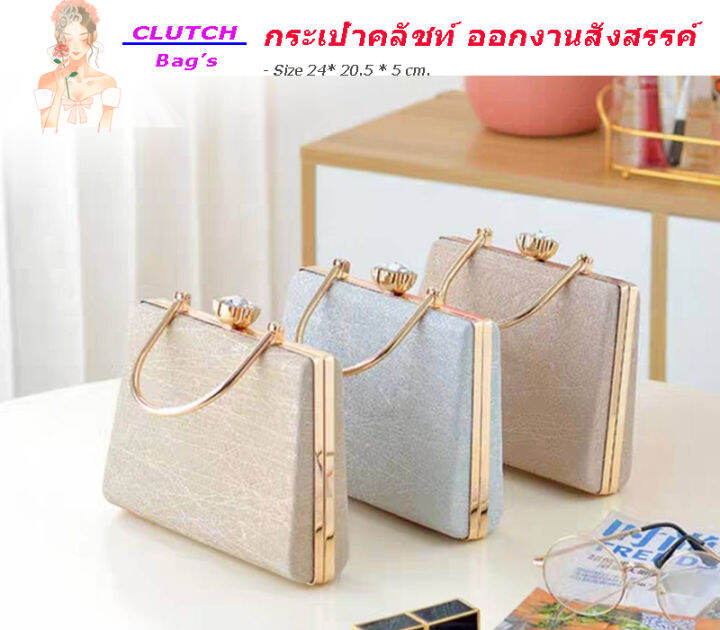 clutch-bags-กระเป๋าคลัชท์-กระเป๋าถือ-สำหรับออกงาน-ทรงเหลี่ยม-ใบใหญ่ใส่มือถือได้-วัสดุ-เกรดดีมาก-ส่งไวจากไทย