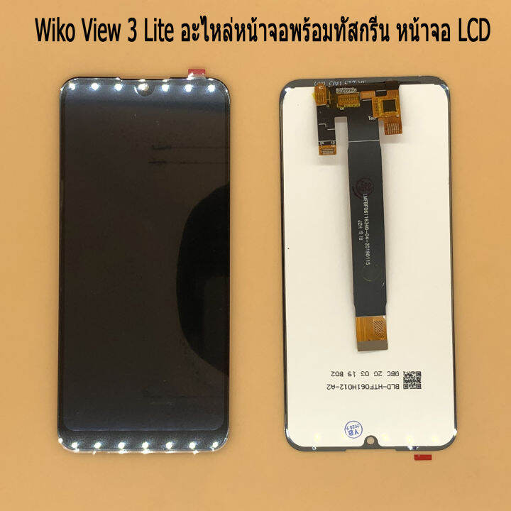 wiko-view-3-lite-อะไหล่หน้าจอพร้อมทัสกรีน-หน้าจอ-lcd-nbsp-ฟรี-ไขควง-กาว-สายusb