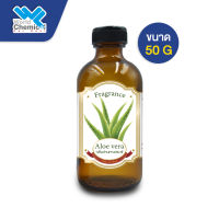 น้ำหอม กลิ่น ว่านหางจระเข้ (หัวน้ำหอมแท้ 100%) Aloe Vera Fragrance Oil