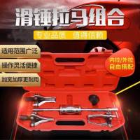 Three-Claw Sliding Hammer Puller Inner Hole Outer Hole Bearing Puller Disassembly Extractor Multifunctional Automobile Maintenance &amp; Repair Tools