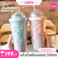 แก้วน้ำ แก้วเก็บความเย็น พาสเทล ขนาด แก้วน้ำพลาสติก 550 ml  แก้วน้ำพกพา สวย แก้วน้ำสีรุ้ง  แก้วน้ำซีซั่น พร้อมหลอด ฝาเกลียว.