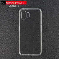 เหมาะสำหรับ Nothing Phone 2ถุงลมนิรภัยด้านในโปร่งใสป้องกันการตกหล่นวัสดุเคสป้องกันมือถือง่าย Zyj1872888