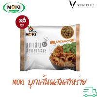 MOKI บุกเส้นผสมสาหร่าย 200g x6 บุกเพื่อสุขภาพ (FK0071) Konjac Noodle with Seaweed