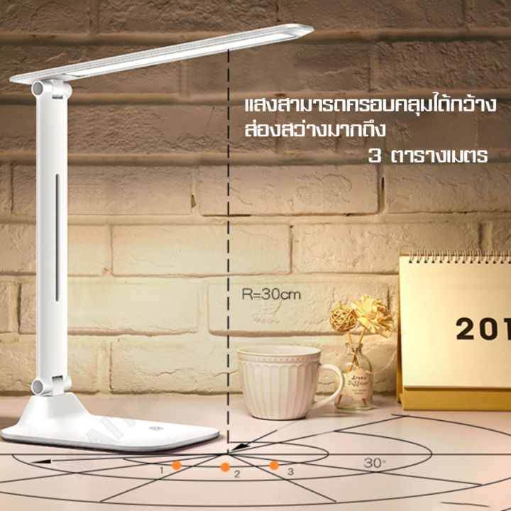 โคมไฟตั้งโต๊ะ-โคมไฟโต๊ะทำงาน-โคมไฟอ่านหนังสือ-desk-light-ไร้สาย-โคมไฟห้องนอน-โคมไฟหัวเตียง-โคมไฟถนอมสายตา