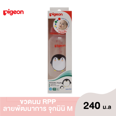 Pigeon พีเจ้น ขวดนม RPP ลายพัฒนาการ 4 ออนซ์ พร้อมจุกนมเสมือนมารดา รุ่นมินิ ไซส์ S