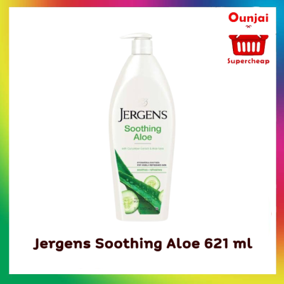 ล๊อตใหม่ ของแท้ Jergens Soothing Aloe เจอร์เกนส์ ซูธติ้ง อโลมอยส์ 621ml (ไม่มีซีลมาจากโรงงาน)