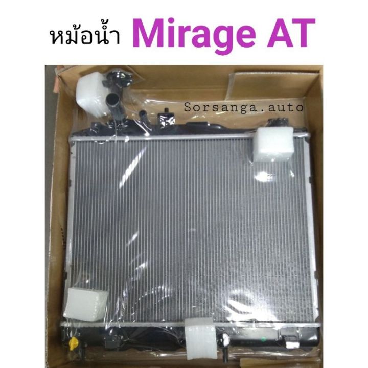 หม้อน้ำ-mitsubishi-mirage-เกียร์-auto-ปี-2012-เครื่อง1200