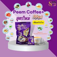 กาแฟภีมคอฟฟี่ Peem Coffee39 in1 สินค้าผลิตใหม่ล็อตล่าสุด