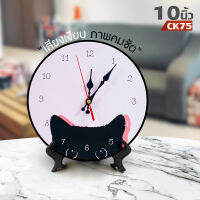 นาฬิกาแขวนผนัง 10นิ้ว wall clock นาฬิกา 3D เลขชัดเรียบง่ายทันสมัยทรงกลม เข็มเดินเรียบ เสียงเงียบ ประหยัดถ่าน ระบบ QUARTนาฬิกาติดผนัง