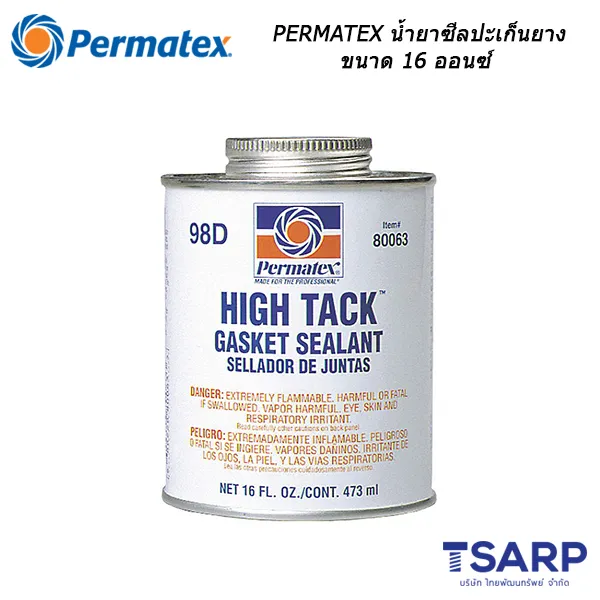 PERMATEX High Tack Gasket Sealant น้ำยาซีลปะเก็นยาง รุ่น 98D ขนาด 16