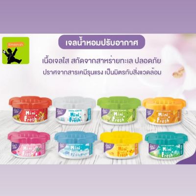 Kings Stella mini 60G น้ำหอมหมีซิ่ง น้้ำหอมติดรถยนต์ไซส์มินิ 60 กรัม