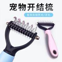 ஐ♞✾ Comb Dog Row Double-sided Unknot Shaving Cleaning Wholesale