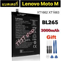 แบตเตอรี่ แท้ สำหรับ Lenovo Moto M XT-1662 XT-1663 BL265 3000mAh พร้อมชุดถอด ส่งจาก กทม