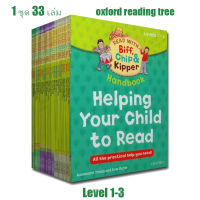 【มีสินค้าในสต๊อก】Oxford Reading Tree 1-3 ประถม 33 หนังสือ ภาษาอังกฤษ ต้นฉบับ หนังสือภาพ ตรัสรู้ นิทาน การอ่าน