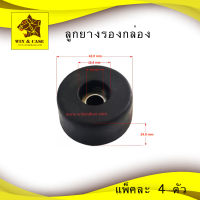 รองกล่องพลาสติก ขนาด W42xH24 MM  ตู้ลำโพง อะไหล่ตู้ลำโพง อุปกรณ์ลำโพง สำหรับตู้ลำโพง ตู้ลำโพงประกอบ อุปกรณ์แร็ค