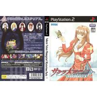 แผ่นเกมส์ PS2 Sakura sen Monogatari - Mysterious Paris   คุณภาพ ส่งไว