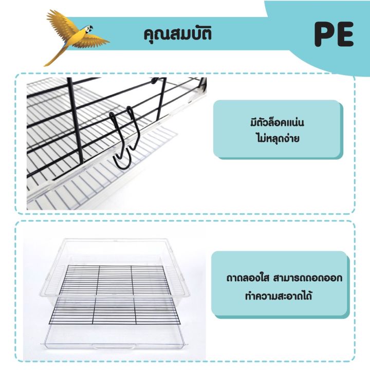 ส่งฟรี-กรงใส-กรงอะคริลิค-ขนาดใหญ่-สำหรับนกทุกขนาด-อุปกรณ์ครบชุด-กรงนก-กรงสัตว์เลี้ยง-กรงขนาดใหญ่-กรงฟอพัส-กรงนกแก้ว