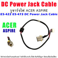 DC Power Jack สายเคเบิล สำหรับ Acer Aspire E5-422 E5-473 DC Power Jack Cable