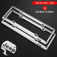 Jeep คาร์บอนไฟเบอร์ป้ายทะเบียนรถกรอบป้องกัน