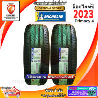 ยางขอบ16 Michelin 215/60 R16 Primacy 4 ยางใหม่ปี 23 ( 2 เส้น) FREE!! จุ๊บยาง PREMIUM BY KENKING POWER 650฿ (ลิขสิทธิ์แท้รายเดียว)