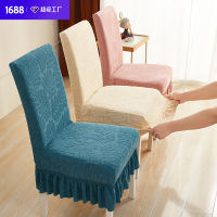 Spot parcel post Dining Table Chair Covers Cushion Chair Back Cover Integrated Chair Cover Universal Universal Thickened Elastic Chair Cover Set Household