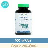 Herbal one spirulina สไปรูไลน่า 100 แคปซูล