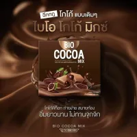 Bio Cocoa Mix ไบโอโกโก้ มิกซ์ ดีท็อกซ์ [12 ซอง/กล่อง] โกโก้คุมหิว โกโก้ผง BC อ้วนผอม