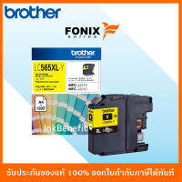 หมึกพิมพ์ของแท้ Brother  รุ่น LC565XLY สีเหลือง