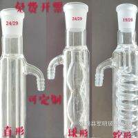 Original glass instrument condenser tube distillation straight spherical serpentine air 200/300/400/500/60mm laboratory[Fast delivery]