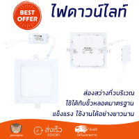 ใหม่ล่าสุด ไฟเพดาน โคมไฟดาวน์ไลท์ LED 12 วัตต์ DAYLIGHT ส่องสว่างทั่วบริเวณ ใช้ได้กับขั้วหลอดมาตรฐาน Downlight