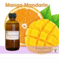 หัวน้ำหอมแท้ กลิ่น Mango Mandarin Fragrance oil สำหรับทำสบู่ ทำเครื่องหอม เครื่องสำอาง ทำเทียนหอม ทำdiffuser ไม่มีแอลกอฮอล์