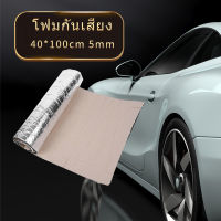 Waterproof Sound Proofing Foam Decoration Chassis Tail box Heat insulation 5mm Car Vehicle