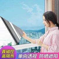 One-way perspective glass film insulation film sticker sunscreen shading sun film window anti-peeping opaque